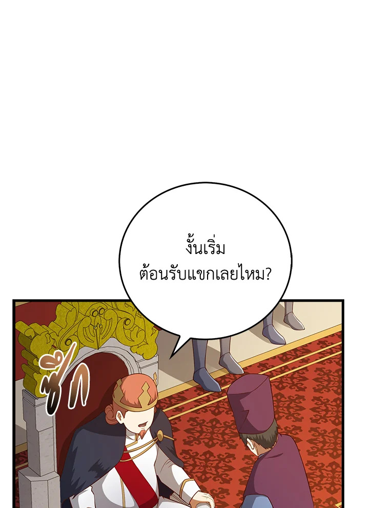 The Lord’s Coins Aren’t Decreasing ตอนที่ 105 49