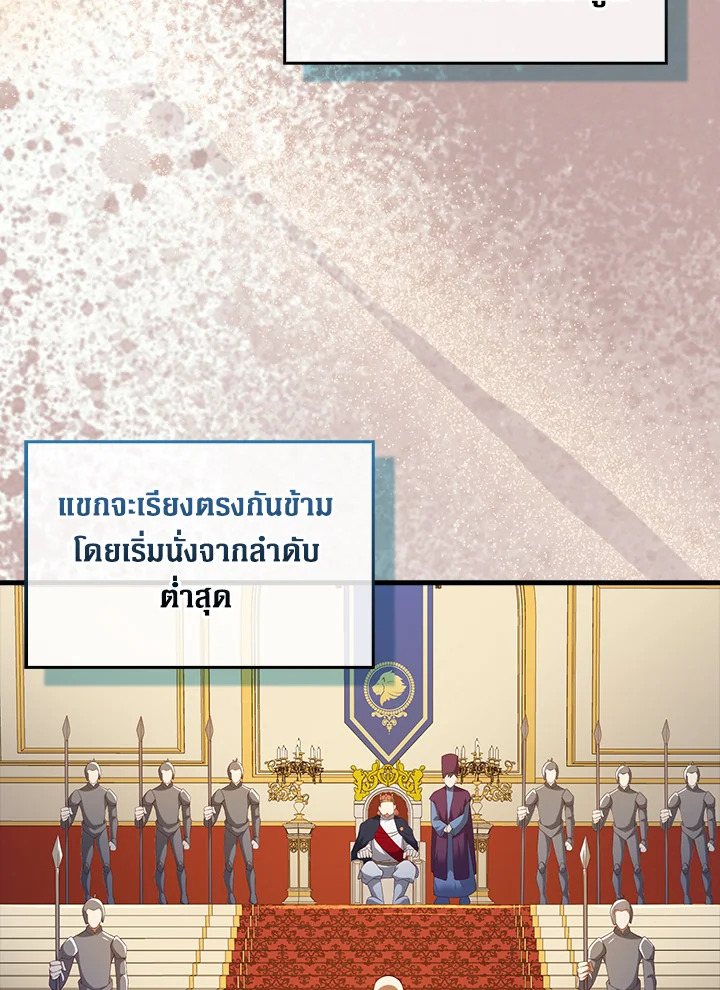 The Lord’s Coins Aren’t Decreasing ตอนที่ 105 52