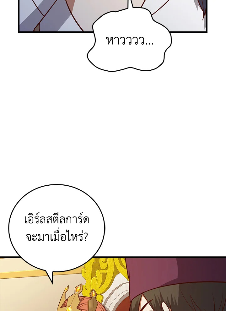 The Lord’s Coins Aren’t Decreasing ตอนที่ 105 57