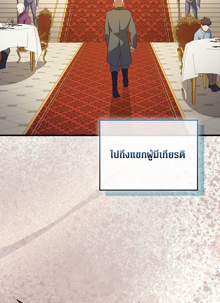 The Lord’s Coins Aren’t Decreasing ตอนที่ 105 53