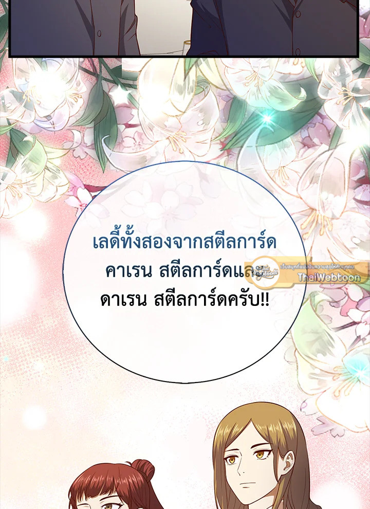 The Lord’s Coins Aren’t Decreasing ตอนที่ 105 61