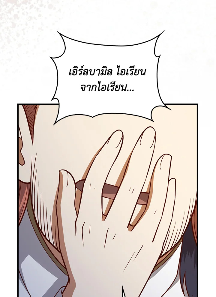 The Lord’s Coins Aren’t Decreasing ตอนที่ 105 56