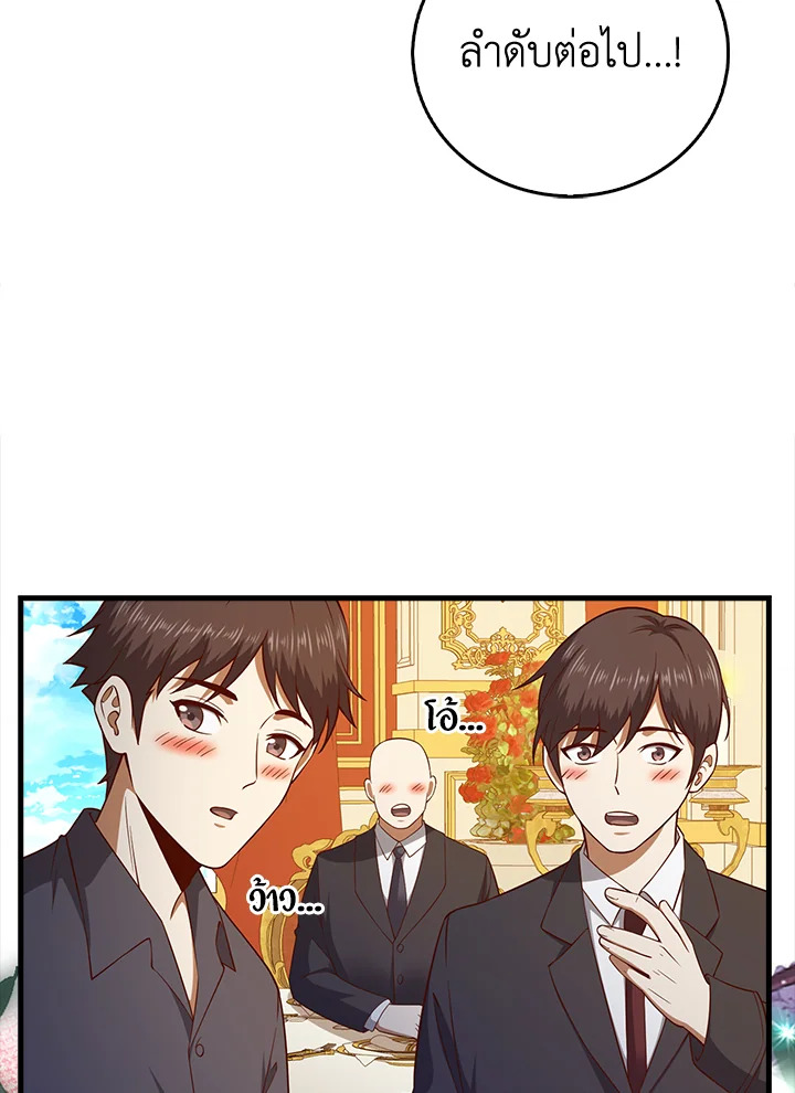 The Lord’s Coins Aren’t Decreasing ตอนที่ 105 60