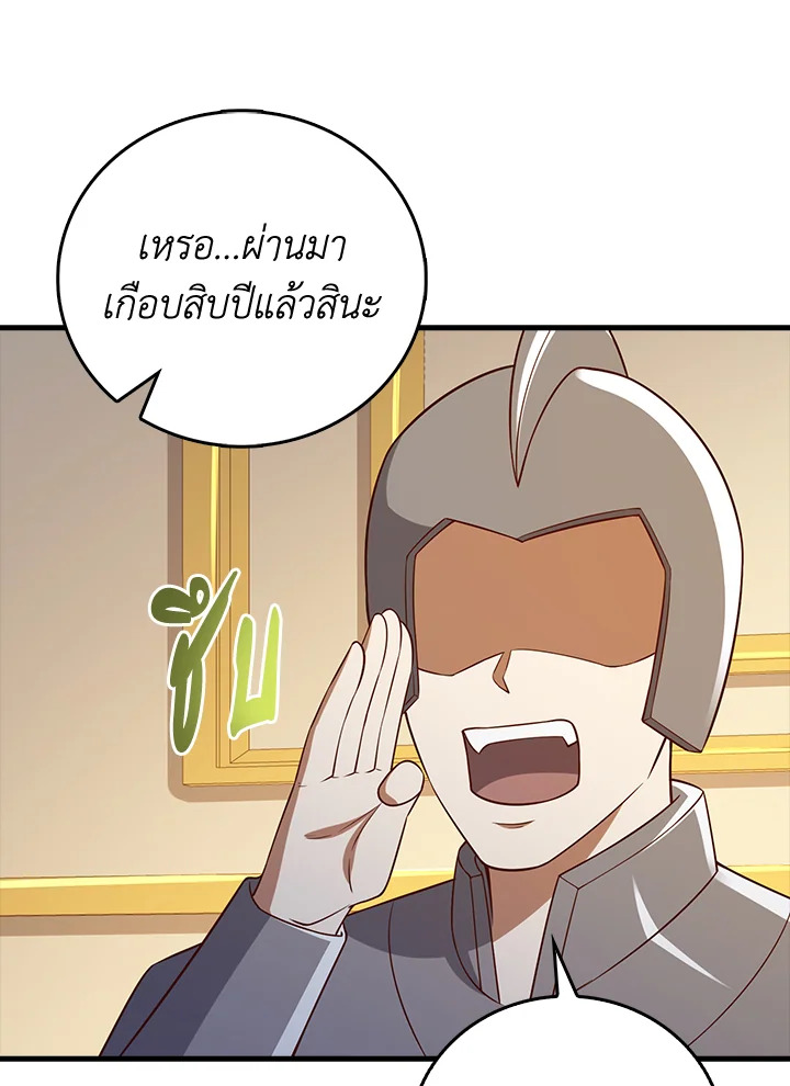 The Lord’s Coins Aren’t Decreasing ตอนที่ 105 59