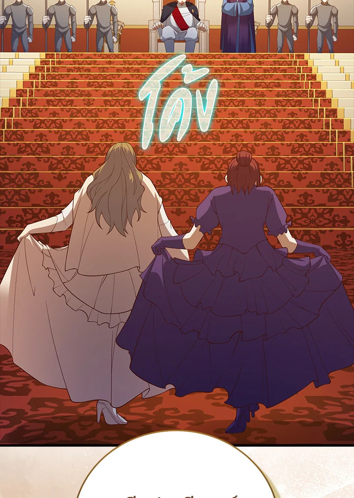 The Lord’s Coins Aren’t Decreasing ตอนที่ 105 66