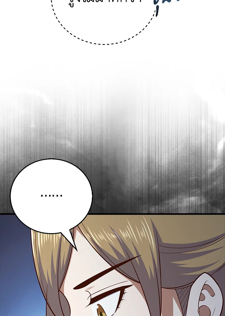 The Lord’s Coins Aren’t Decreasing ตอนที่ 105 74