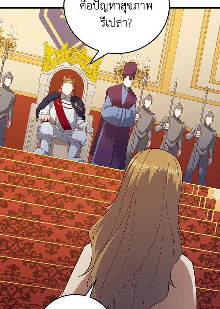 The Lord’s Coins Aren’t Decreasing ตอนที่ 105 71