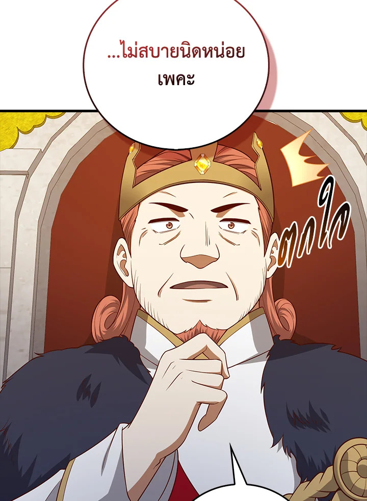 The Lord’s Coins Aren’t Decreasing ตอนที่ 105 78