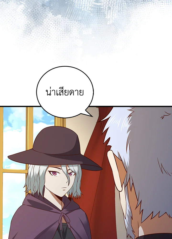 The Lord’s Coins Aren’t Decreasing ตอนที่ 105 90