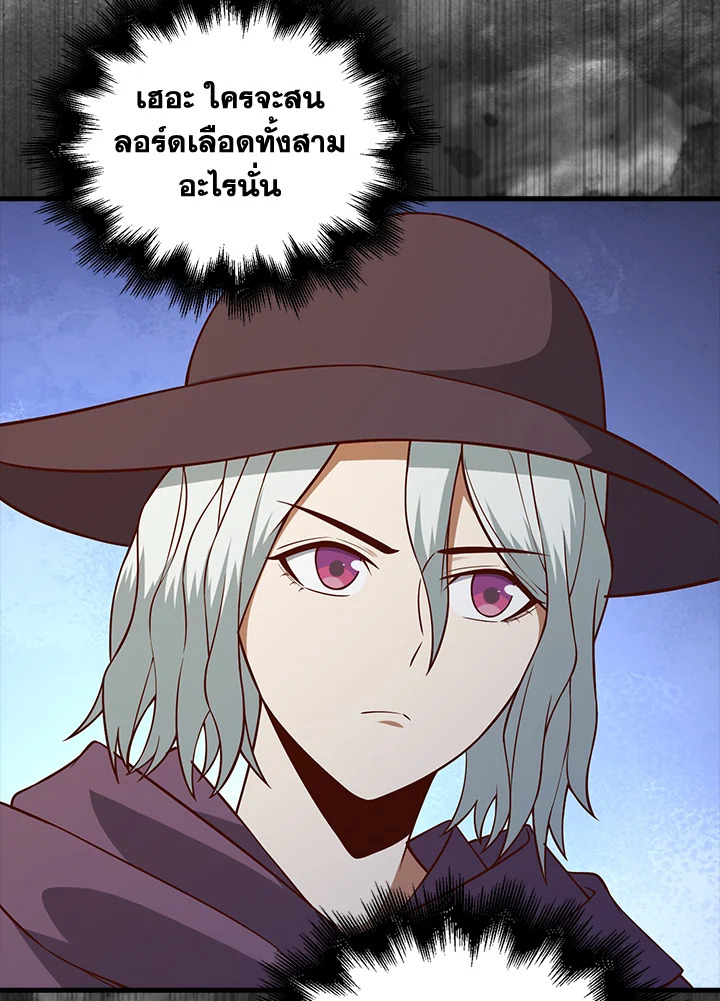 The Lord’s Coins Aren’t Decreasing ตอนที่ 105 92