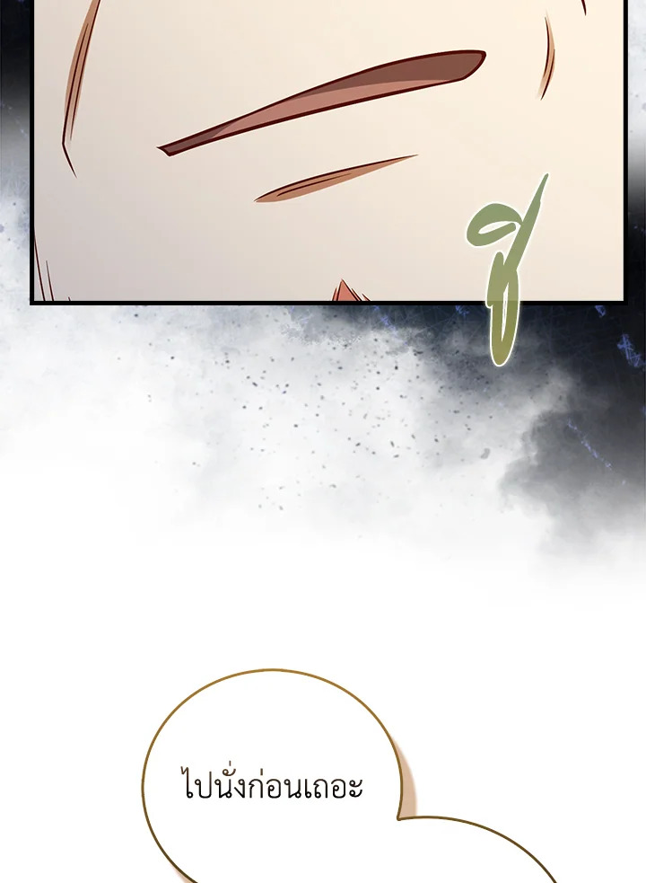 The Lord’s Coins Aren’t Decreasing ตอนที่ 105 83