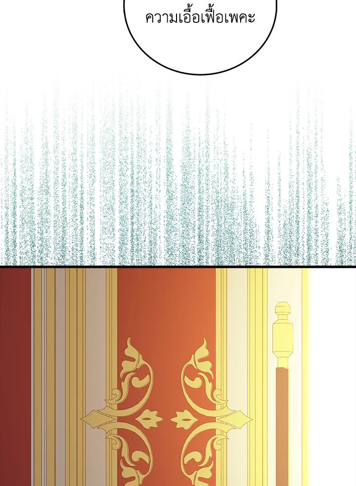 The Lord’s Coins Aren’t Decreasing ตอนที่ 105 85