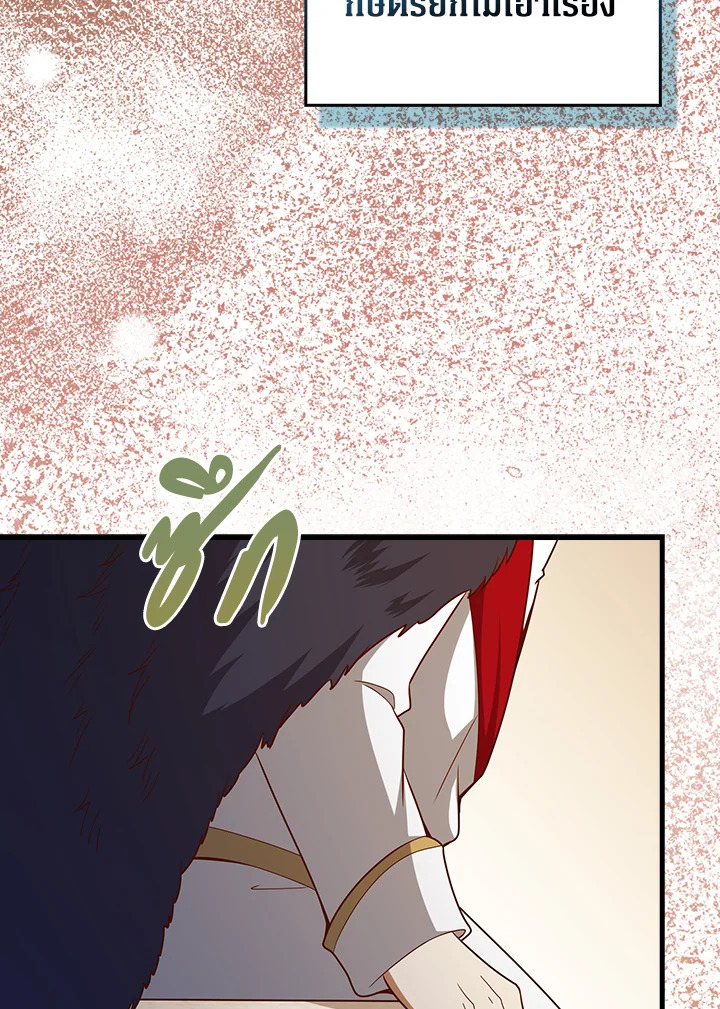 The Lord’s Coins Aren’t Decreasing ตอนที่ 105 108