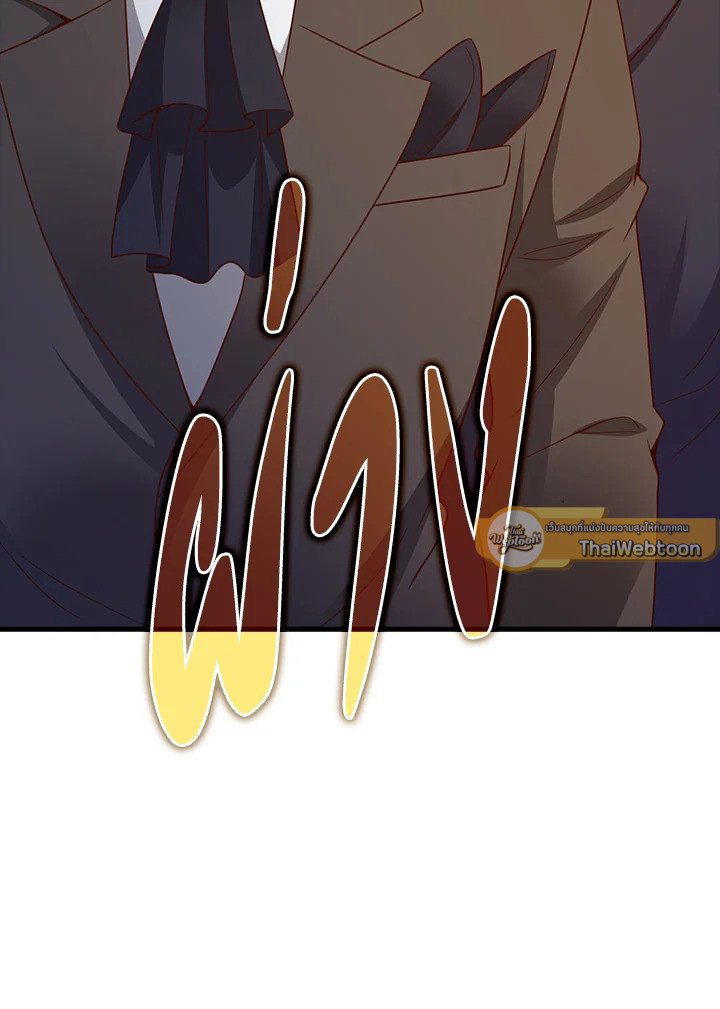 The Lord’s Coins Aren’t Decreasing ตอนที่ 105 117