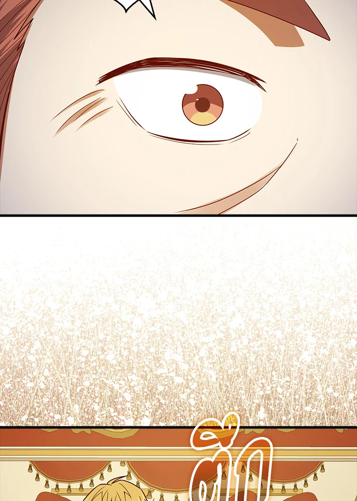 The Lord’s Coins Aren’t Decreasing ตอนที่ 105 114