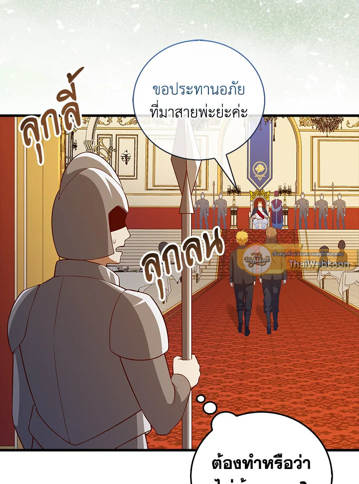 The Lord’s Coins Aren’t Decreasing ตอนที่ 106 5