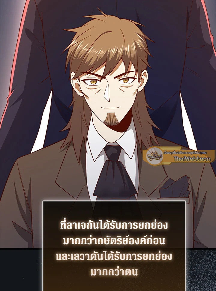 The Lord’s Coins Aren’t Decreasing ตอนที่ 106 13