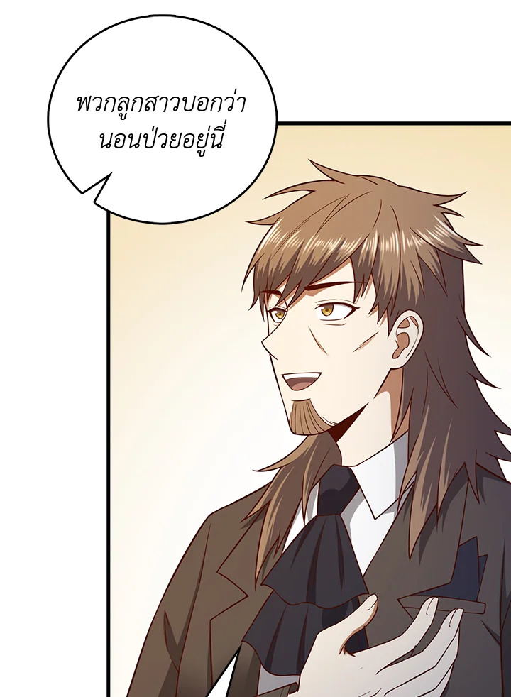 The Lord’s Coins Aren’t Decreasing ตอนที่ 106 18