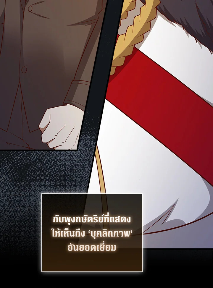 The Lord’s Coins Aren’t Decreasing ตอนที่ 106 15