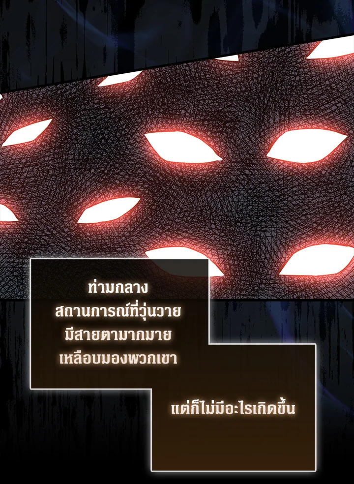 The Lord’s Coins Aren’t Decreasing ตอนที่ 106 28