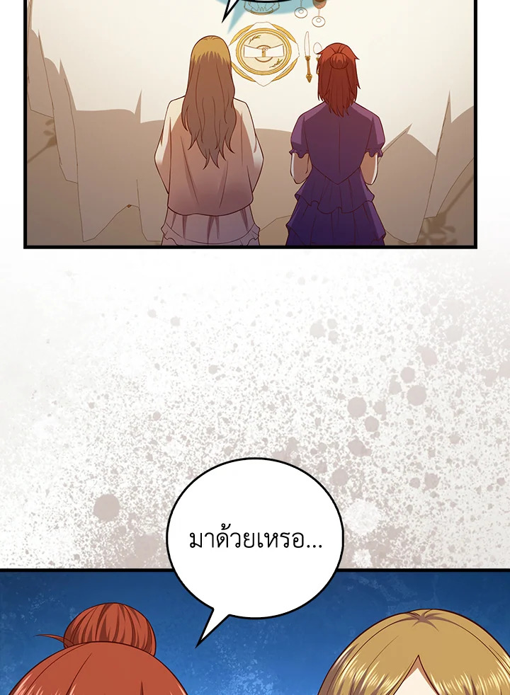 The Lord’s Coins Aren’t Decreasing ตอนที่ 106 22