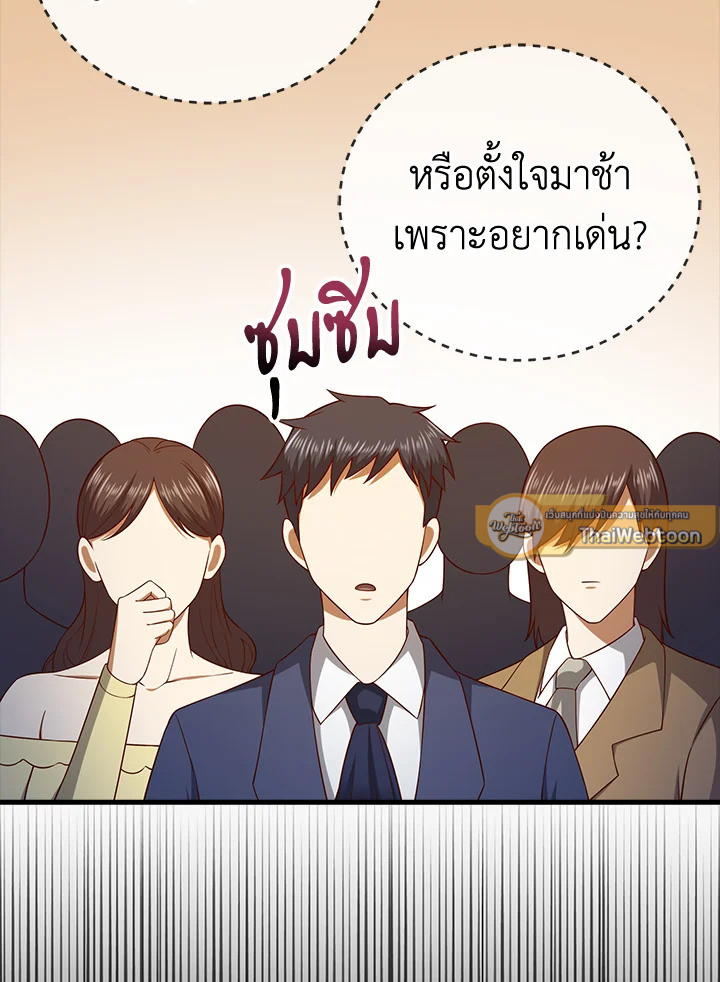 The Lord’s Coins Aren’t Decreasing ตอนที่ 106 26