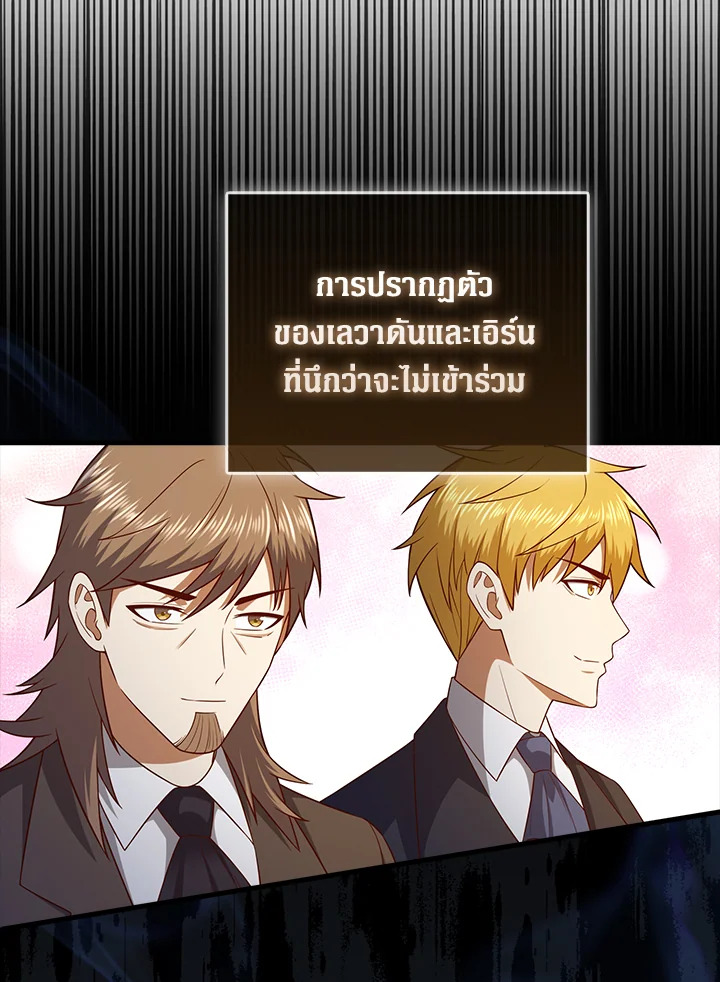 The Lord’s Coins Aren’t Decreasing ตอนที่ 106 27