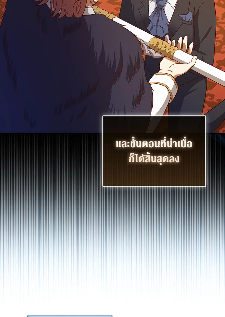 The Lord’s Coins Aren’t Decreasing ตอนที่ 106 30