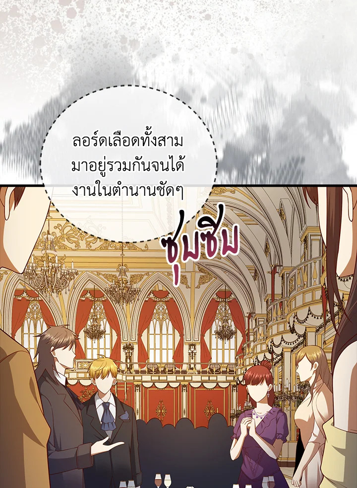 The Lord’s Coins Aren’t Decreasing ตอนที่ 106 24