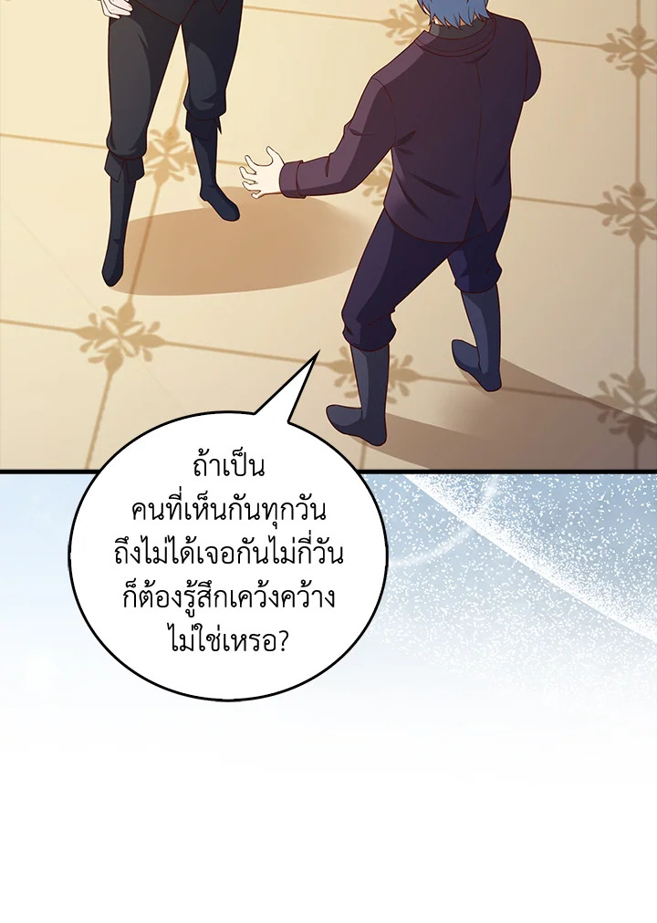 The Lord’s Coins Aren’t Decreasing ตอนที่ 106 39