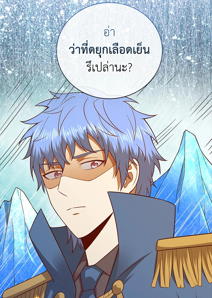 The Lord’s Coins Aren’t Decreasing ตอนที่ 106 42