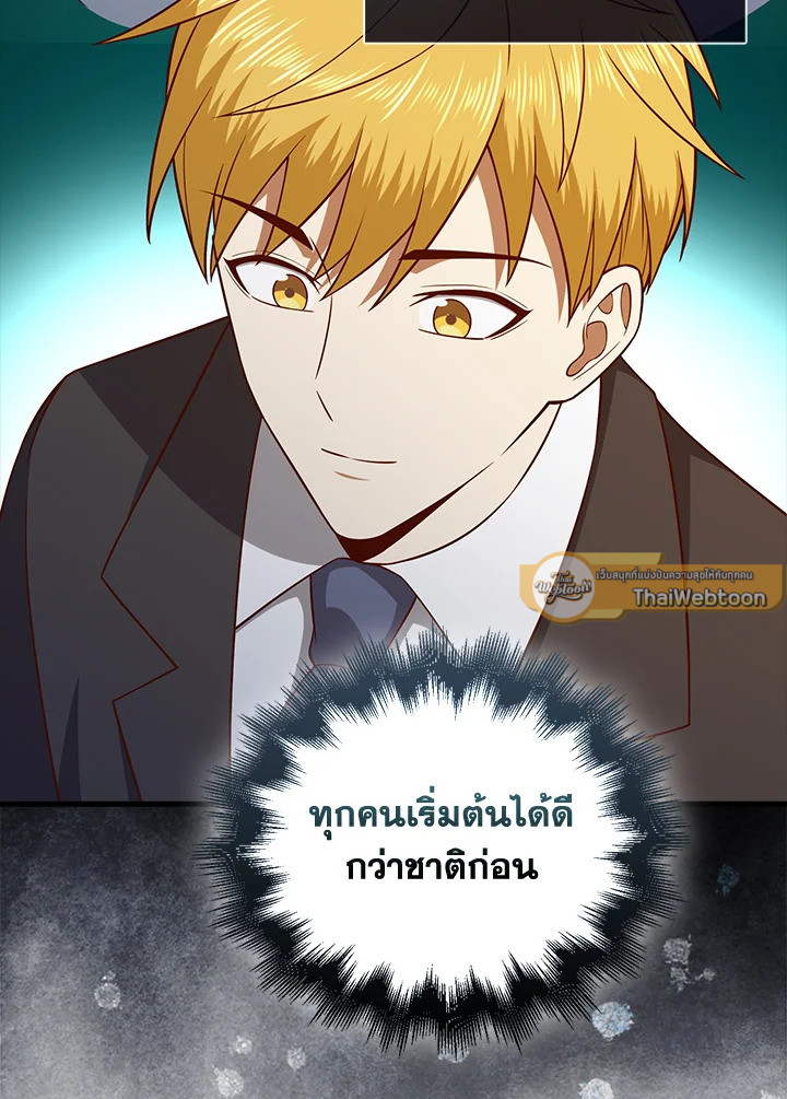 The Lord’s Coins Aren’t Decreasing ตอนที่ 106 54