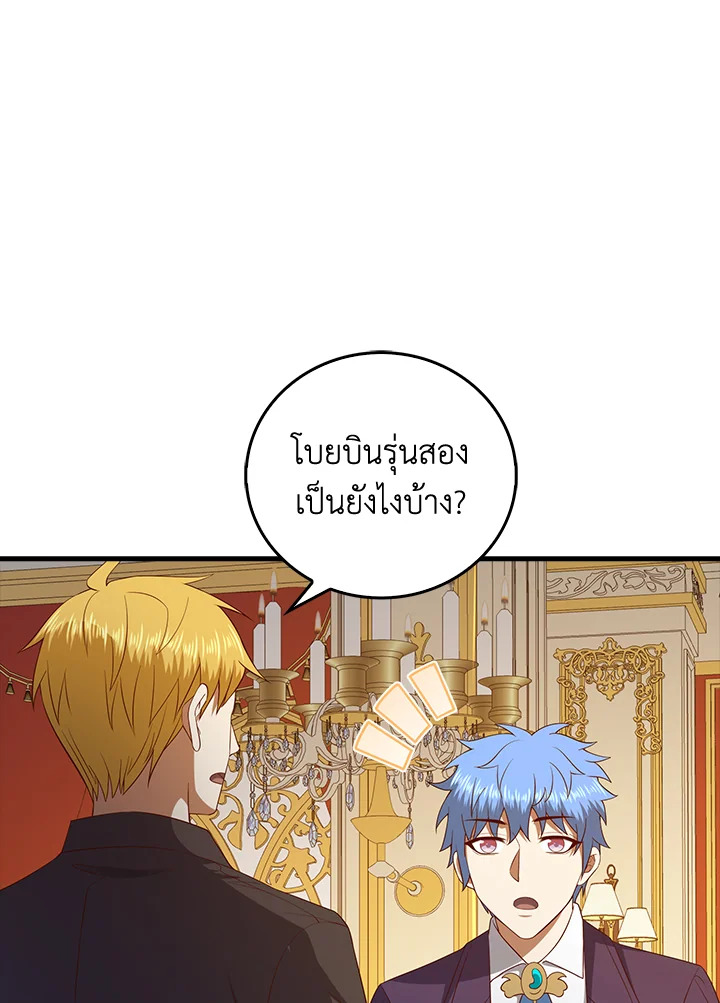 The Lord’s Coins Aren’t Decreasing ตอนที่ 106 57