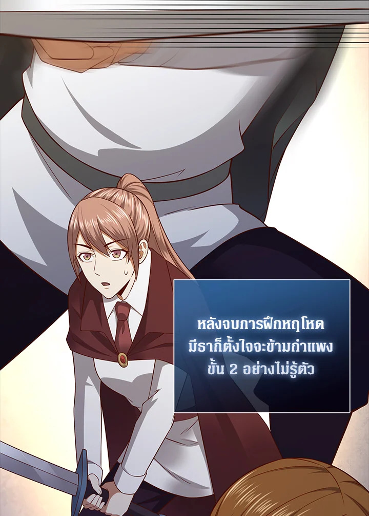 The Lord’s Coins Aren’t Decreasing ตอนที่ 106 50