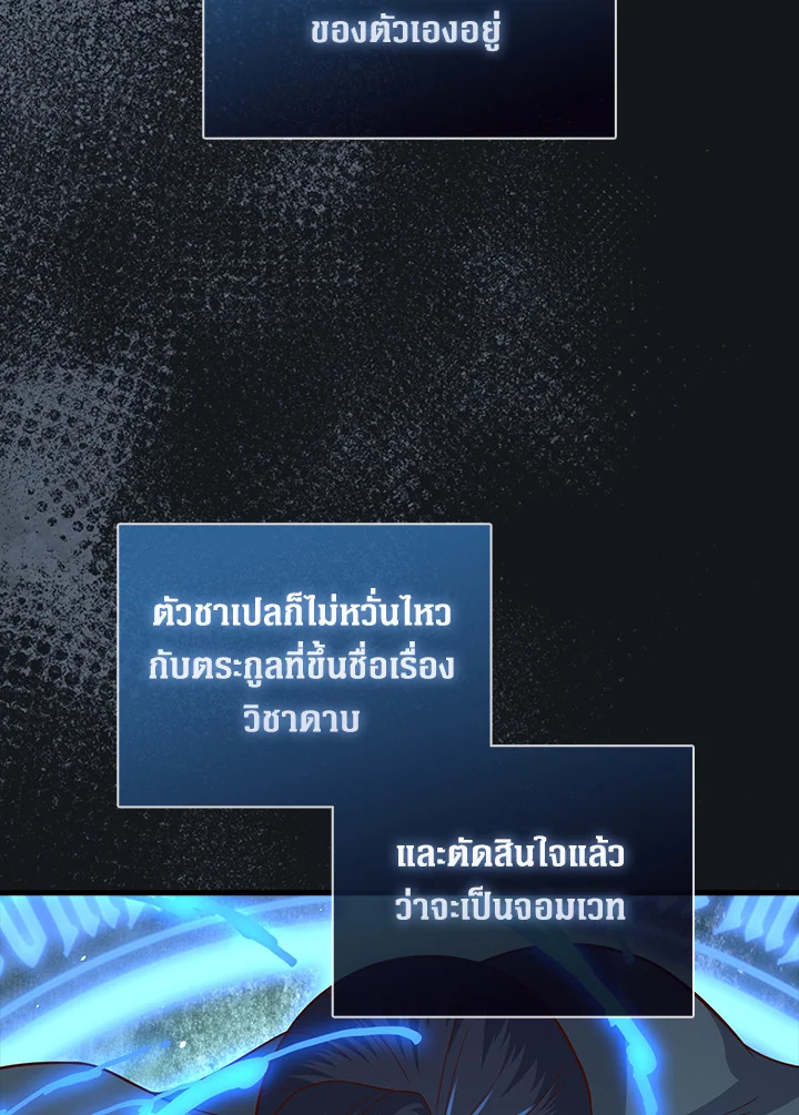 The Lord’s Coins Aren’t Decreasing ตอนที่ 106 52