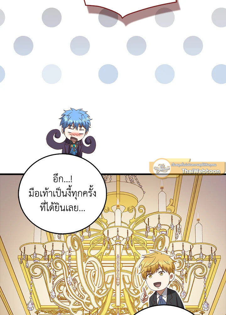The Lord’s Coins Aren’t Decreasing ตอนที่ 106 71