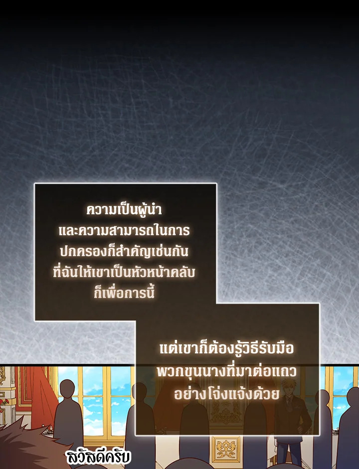 The Lord’s Coins Aren’t Decreasing ตอนที่ 106 73