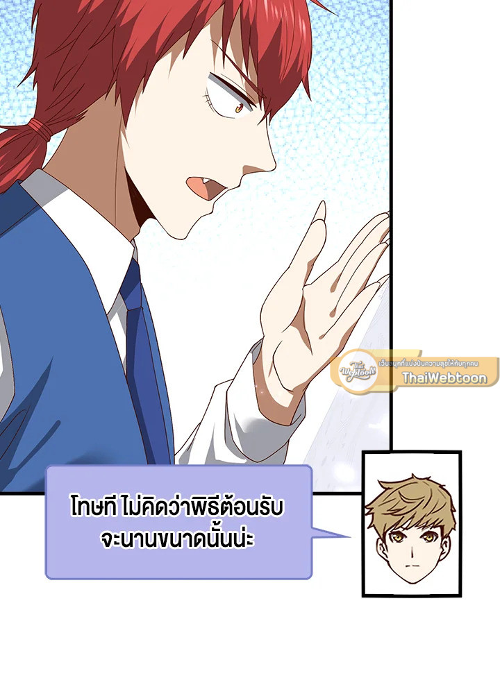 The Lord’s Coins Aren’t Decreasing ตอนที่ 106 87