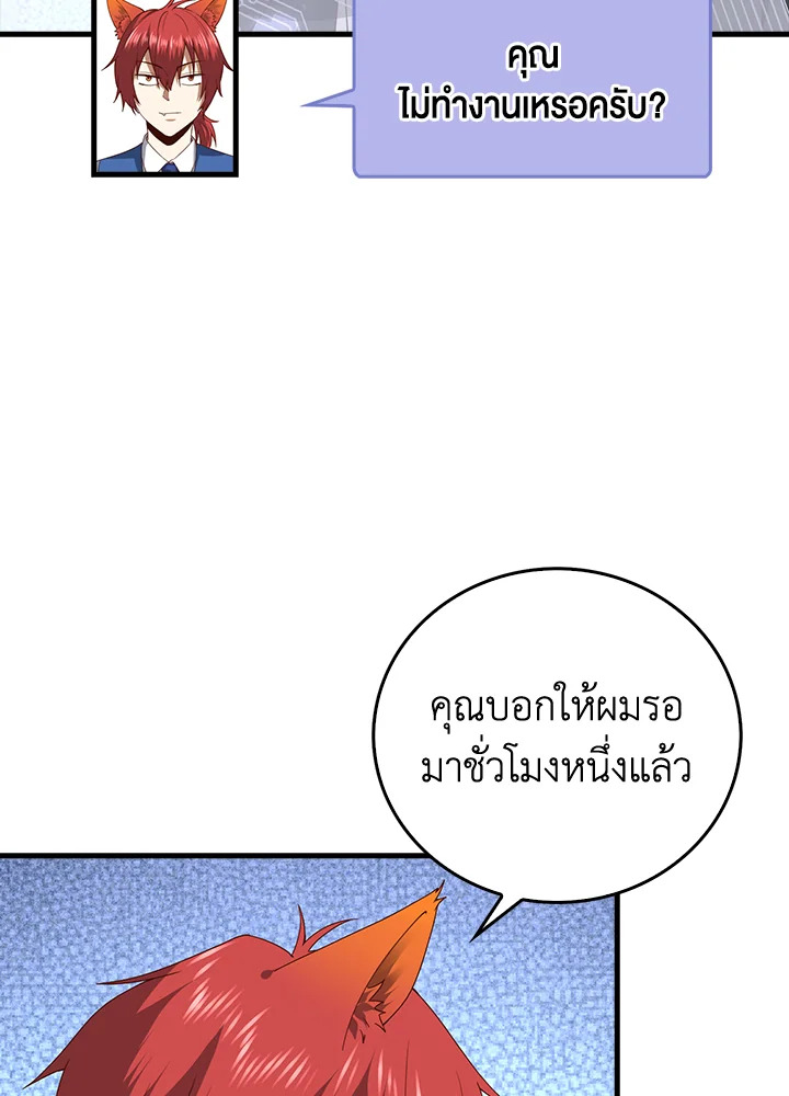 The Lord’s Coins Aren’t Decreasing ตอนที่ 106 86