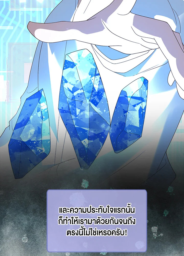 The Lord’s Coins Aren’t Decreasing ตอนที่ 106 91