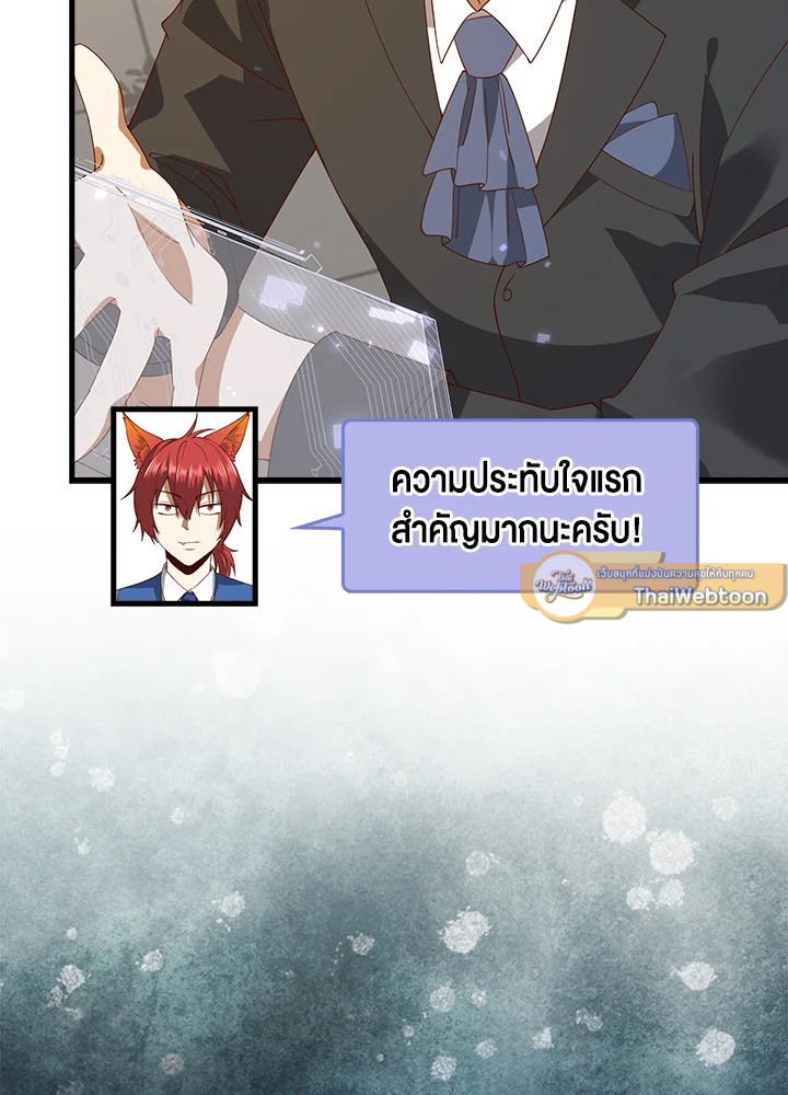 The Lord’s Coins Aren’t Decreasing ตอนที่ 106 89