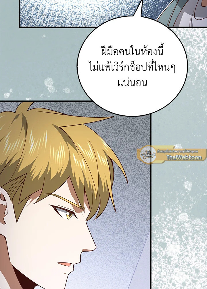 The Lord’s Coins Aren’t Decreasing ตอนที่ 106 107