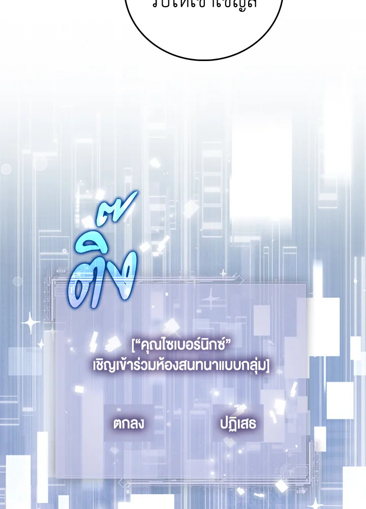 The Lord’s Coins Aren’t Decreasing ตอนที่ 106 95