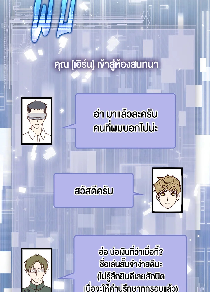 The Lord’s Coins Aren’t Decreasing ตอนที่ 106 99