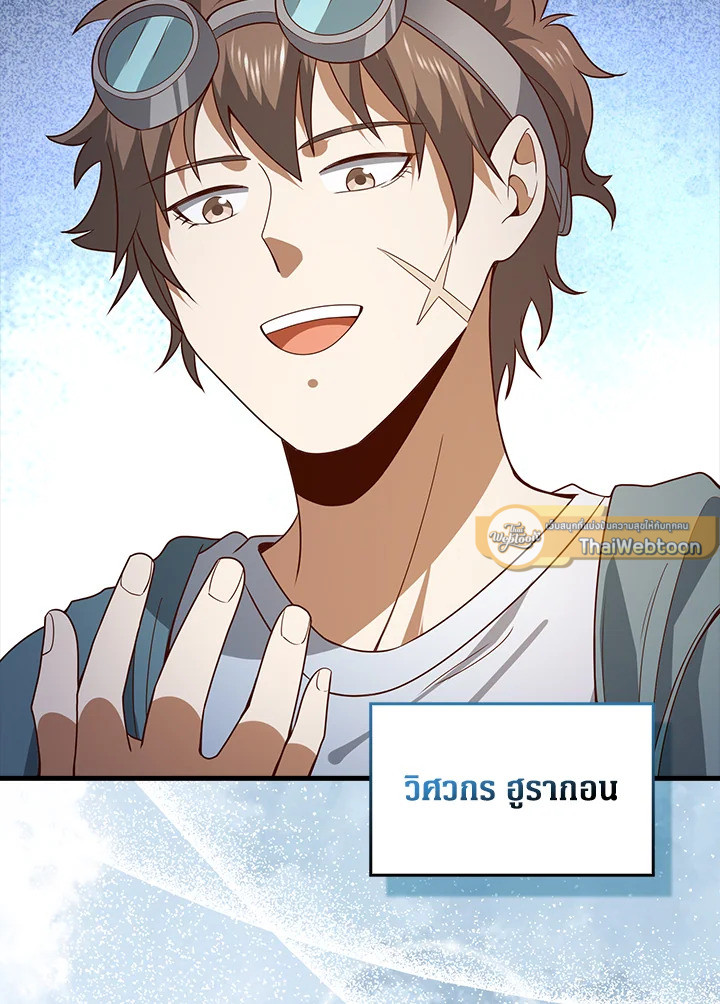 The Lord’s Coins Aren’t Decreasing ตอนที่ 106 103