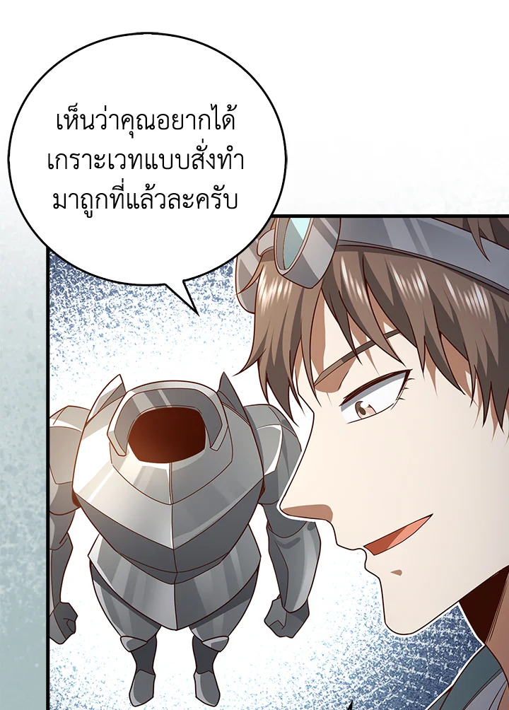 The Lord’s Coins Aren’t Decreasing ตอนที่ 106 106