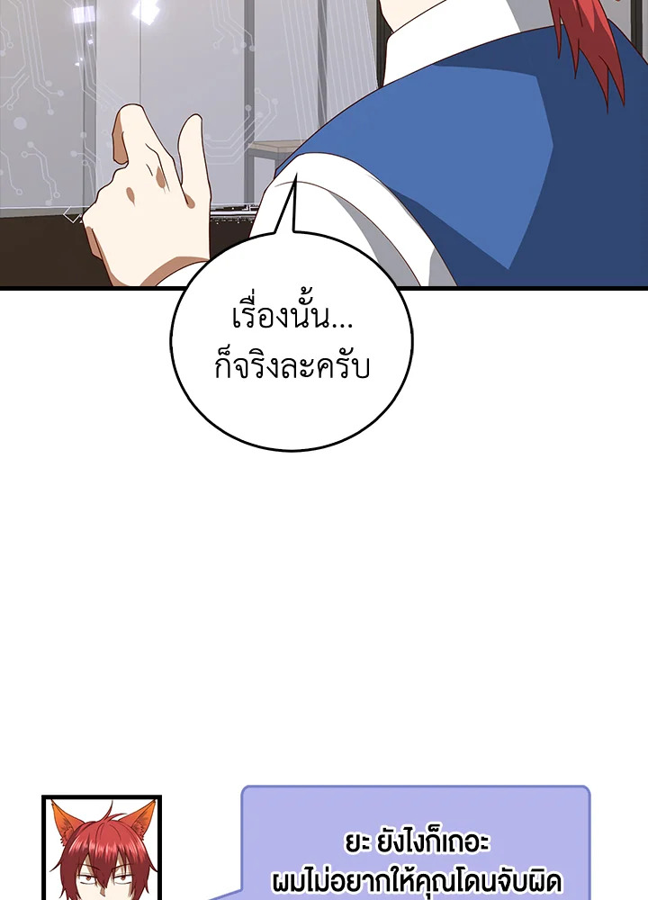 The Lord’s Coins Aren’t Decreasing ตอนที่ 106 93