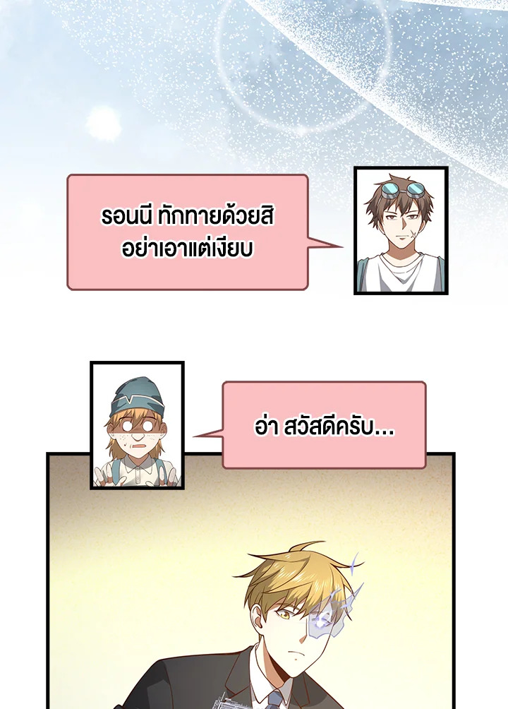 The Lord’s Coins Aren’t Decreasing ตอนที่ 106 104