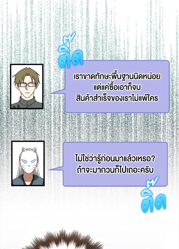The Lord’s Coins Aren’t Decreasing ตอนที่ 106 110
