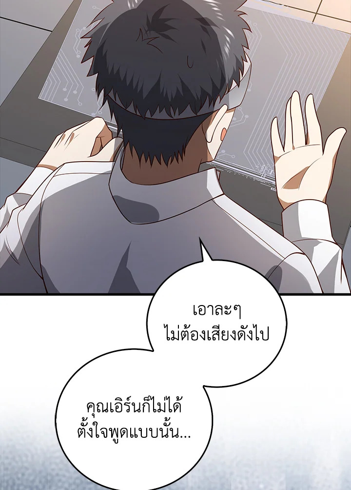 The Lord’s Coins Aren’t Decreasing ตอนที่ 106 113